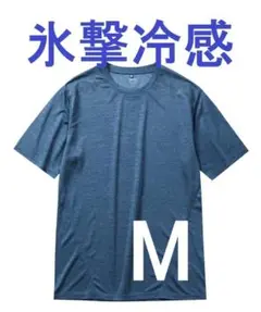 ワークマン 氷撃冷感 －10℃ 半袖Tシャツ M 新品