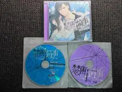 禁断情事 先生と生徒 ステラワース限定版 連動購入特典付 四ツ谷サイダー
