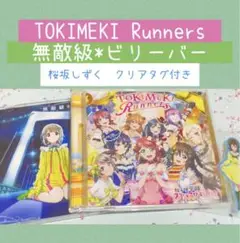 無敵級⭐︎ビリーバー/虹ヶ咲学園スクールアイドル同好会【DVD付き】