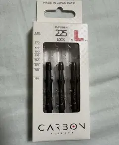 【新品】ダーツシャフトL-style カーボン　　　　ストレートロック225.