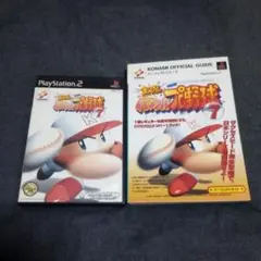 実況パワフルプロ野球7/パーフェクトガイド/ PS2