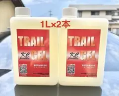 車両用水垢洗浄剤　大盛りトレールジェル2本