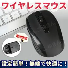 ワイヤレスマウス 無線 静音 5ボタン ゲーミング Mac Windows 1