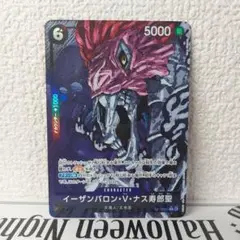 イーザンバロン・V・ナス寿郎聖　パラレル　ワンピースカード　受け継がれる意思