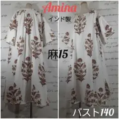 Amina インド製 麻混綿 裏地綿 五分袖 ゆったりが可愛いロングワンピース