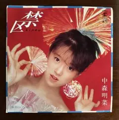 テクノ歌謡！　　禁区　中森明菜　　EPレコード