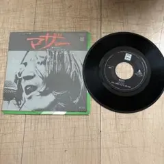 ジョン・レノン MOTHER EAS-17123
