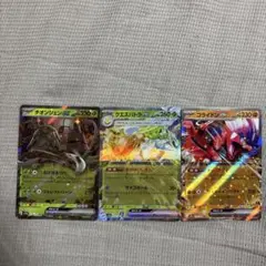 ポケモンカード3枚セット
