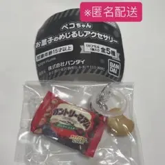 ペコちゃんお菓子のアクセサリー カントリーマアム ガチャガチャ 新品