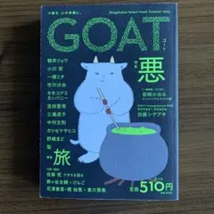 GOAT Summer 2025
