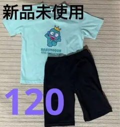 新品未使用　ハンギョドンパジャマ　40周年　120サイズ　ルームウェア