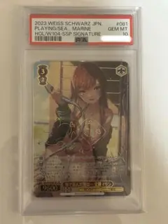 2025年最新】宝鐘マリン sp psa10の人気アイテム - メルカリ