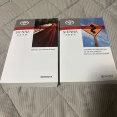 トヨタ シエナ　Sienna 2020 オーナーズマニュアル セット