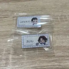 新テニスの王子様 お名前バッジコレクション 大石秀一郎 菊丸英二