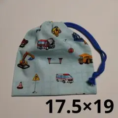 コップ袋　コップ入れ　働く車　車　男の子
