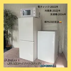 53Z うさぎ　無印良品 冷蔵庫 洗濯機 のみ 53Z うさぎ様専用 無印良品 冷蔵庫 洗濯機 のみ