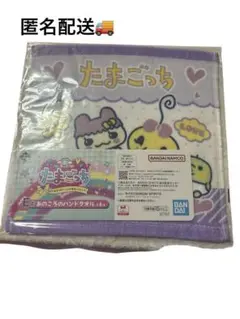 新品‼️たまごっち ハンドタオル 約25cm