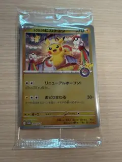 トウホクのピカチュウ 未開封 プロモ