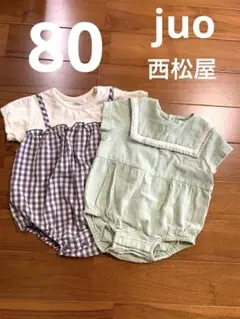 【美品】juo しまむら　西松屋　ロンパース　カバーオール 2点セット　80