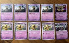 【24時間以内発送】ケーシィ、ユンゲラー、フーディン、クレッフィ