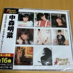 中森明菜 / BEST ベスト 未開封品