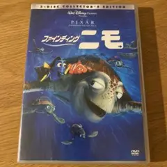 ファインディング・ニモ ('03米) セル版DVD 〈2枚組〉