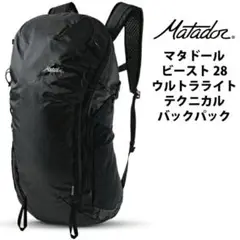 Matador ビースト 28 ウルトラライトテクニカルバックパック ブラック
