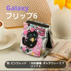 新製品　Galaxy/Filp6クラッシックモデル　可愛ぃ～保護ケースかばー
