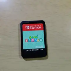 あつまれ どうぶつの森 Nintendo Switch　ソフトのみ
