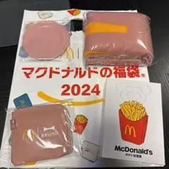 マクドナルド　福袋2024 BRUNO