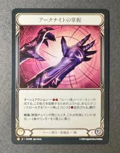 【未使用】Grasp of the Arknight FAB 225688_in_600x600.jpg