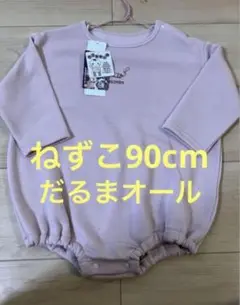 鬼滅の刃　パジャマ　だるまオール　ピンク　90cm D