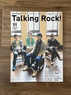 Talking Rock! 2010年11月号 スピッツ特集