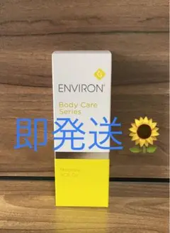 新品エンビロンENVIRON モイスチャーACEオイル