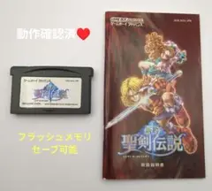 【動作確認済】新約 聖剣伝説☆説明書付☆ ゲームボーイアドバンス