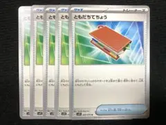 Item thumbnail for item 7b9581eb-af06-4fc2-8d1a-f83b80f6dd61