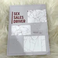 さばみそ先生☆応募者全員プレゼント描き下ろしフルカラー小冊子