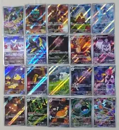 ポケカ AR20枚まとめ売りセット