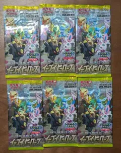 イーブイヒーローズ　６パック