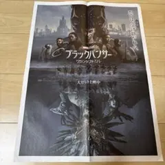 ブラックパンサー ワカンダ フォーエバー マーベル MARVEL アベンジャーズ