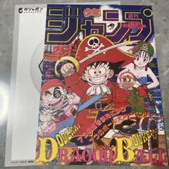 ドラゴンボール　フラットガシャポン　1986年WJ25号