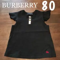 ほぼ未使用 女の子 バーバリー 半袖トップス 80