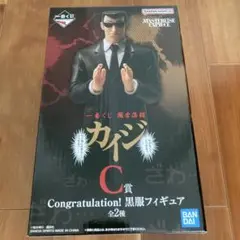 カイジ C賞 黒服フィギュア 全2種　一番くじ