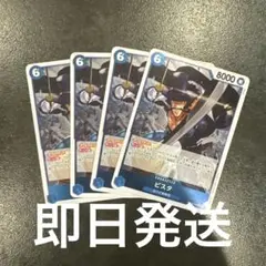 【最安値】ビスタr4枚セット