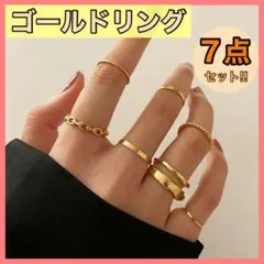 ゴールド アクセサリー 指輪 レディース 韓国風 リング 重ね付け 韓国