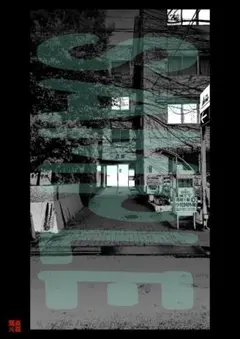 【漫画絵】【病院_(大)K外観21】【昼or夜画を選択可能】【送料込/即日発送】
