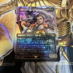MTG 空賊バルフレアとフラン ボーダーレス Foil FF