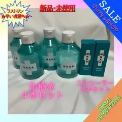 ニキビ 化粧水 2個セット150ml 医薬部外品 メンズ