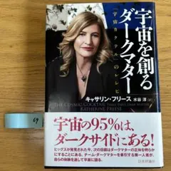 宇宙を創るダークマター 「宇宙カクテル」のレシピ