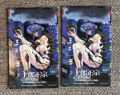 士郎正宗の世界展 入場特典 イラストカード（木曜日）　攻殻機動隊